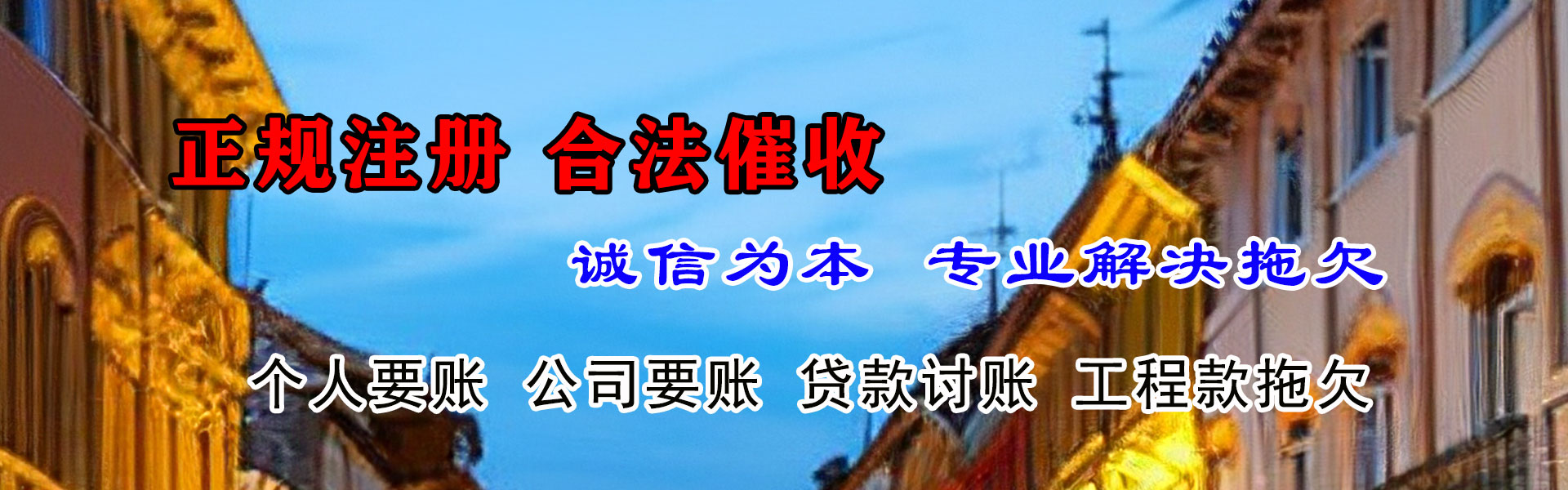 李沧索债公司